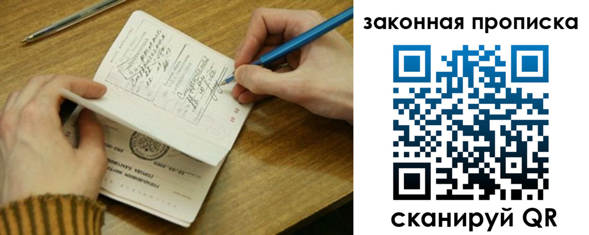 прописка для работы в Тырныаузе