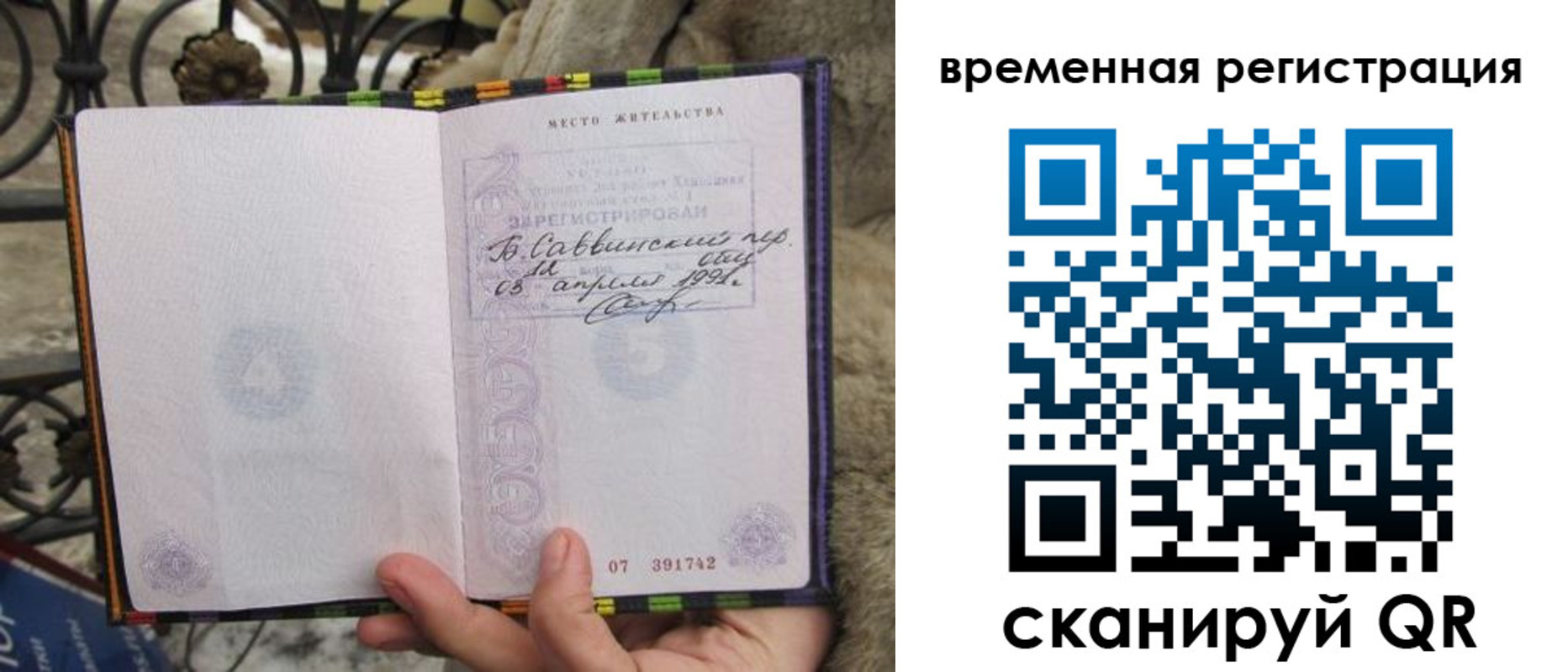прописка для кредита в Тырныаузе