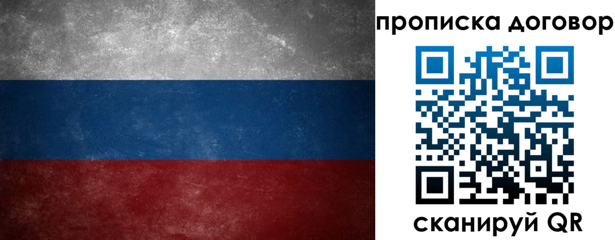 прописка 2025 в Тырныаузе